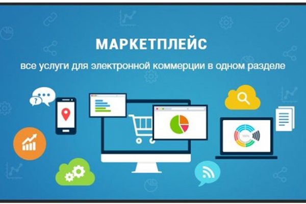 Кракен kr2web in маркетплейс ссылка