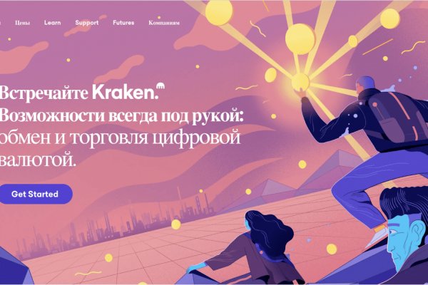 Kraken ссылка официальная