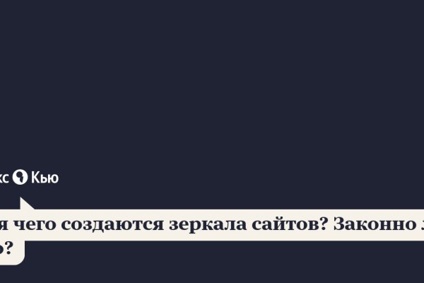 Кракен сайт зеркало рабочее на сегодня