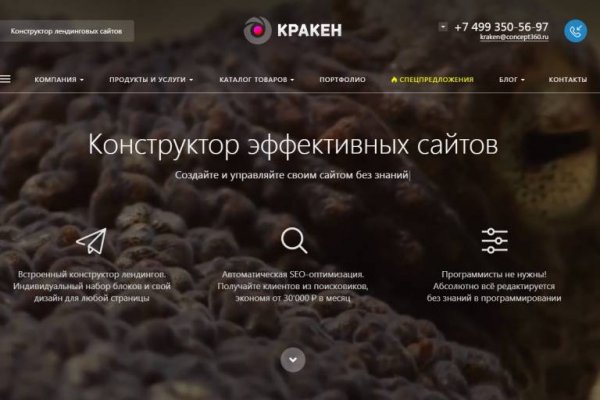 Современный маркетплейс kraken door